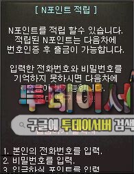 엔포적립.JPG