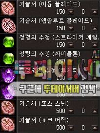 신화스킬1.JPG