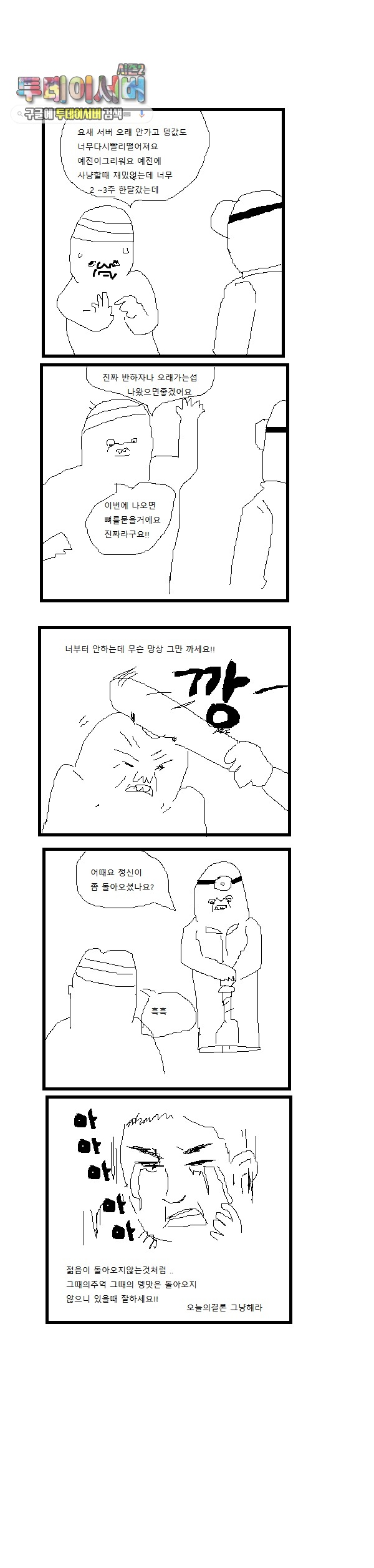 일침 만화.jpg