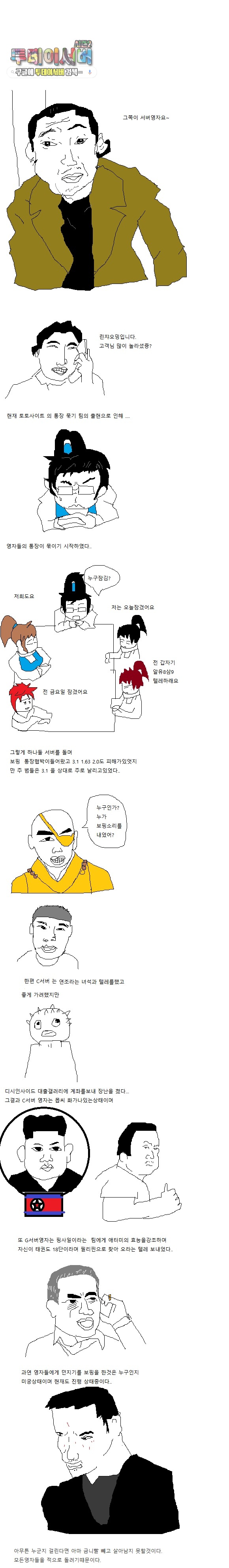 보이스피싱 2화.jpg