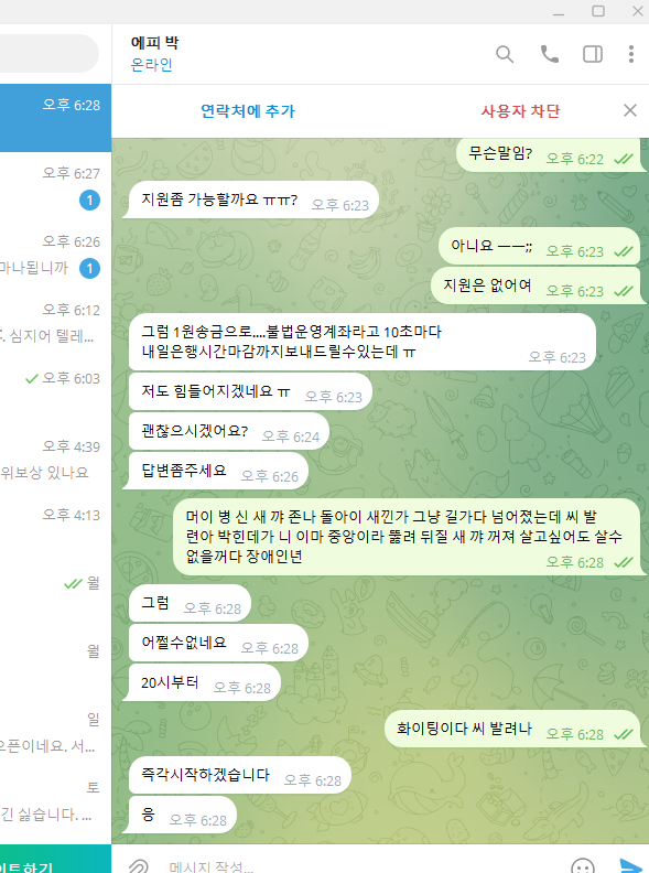 씨발련2.png