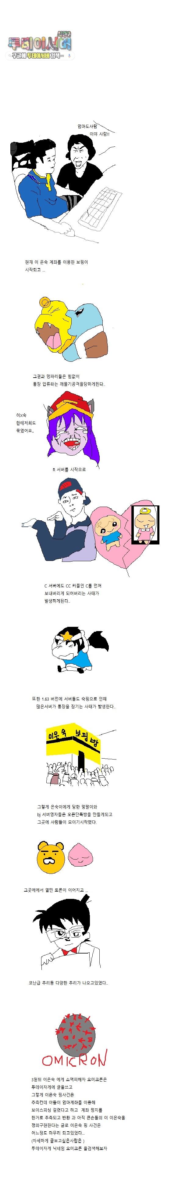 보이스피싱 1화.jpg