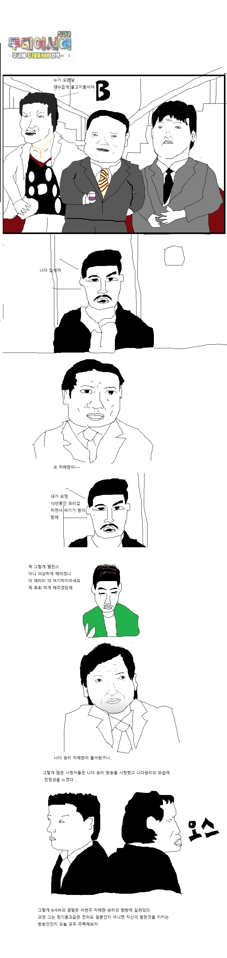 나다승리의 행보는.jpg