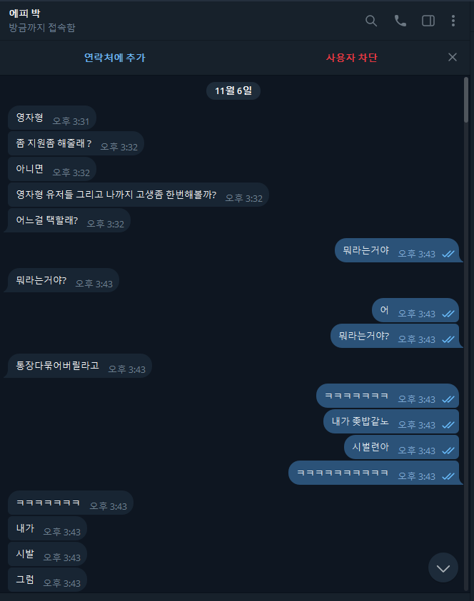 보피사칭.PNG