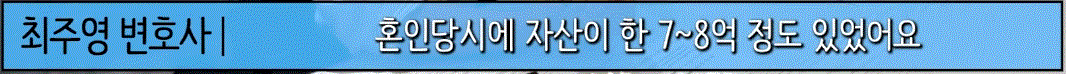 혼인당시 자산.gif