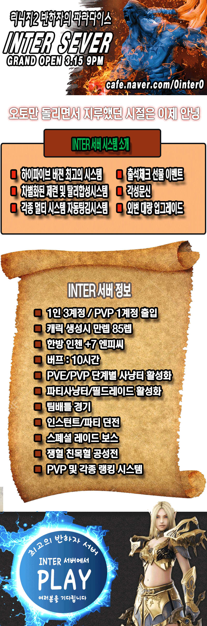 KakaoTalk_인터서버_홍보글.png