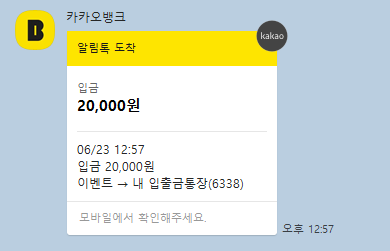 kakao_screenshot1719116221085.png