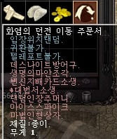 36화염의방 최상급1.jpg