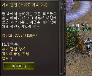 23에바경험치사냥터.jpg