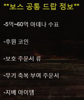 보스드랍.JPG