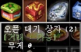 2오픈대기 상자.jpg