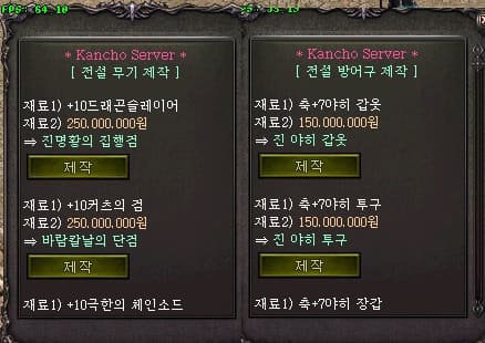 전설무기제작.jpg