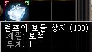 걸프보물상자100개.JPG