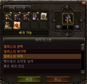 할파스마력제작.JPG