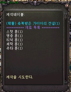 가이아전설.jpg