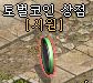 토벌코인상점1.JPG