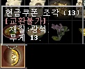 현쿠조각.jpg