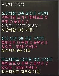 7사냥터기억책1.jpg