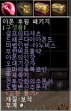 후원패키지.jpg