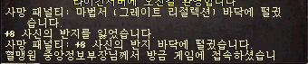 8사신반 드랍.jpg