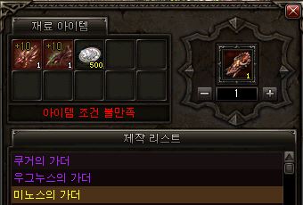 미노스각반.JPG