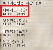 11로테이션 사냥터 시간.jpg