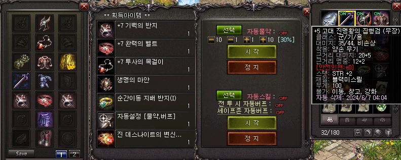 1 지급템.jpg