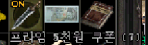 프라임쿠폰.png