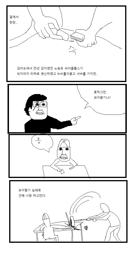 노농을위한 만화.jpg